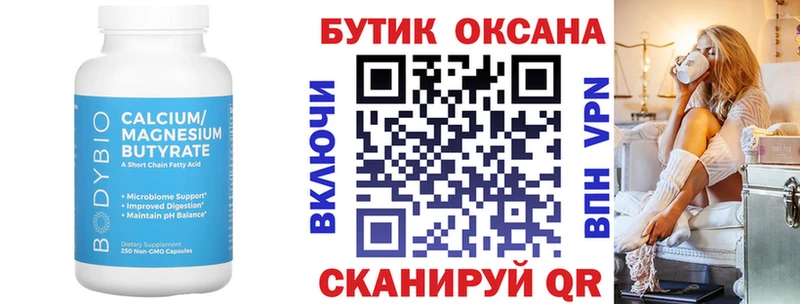 купить наркоту  Ессентукская  БУТИРАТ Butirat 
