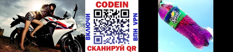Кодеин Purple Drank купить наркотик Ессентукская