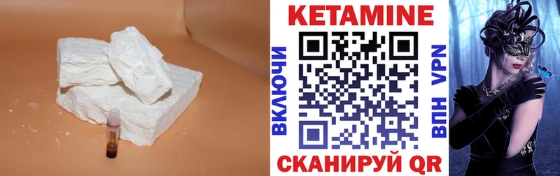 КЕТАМИН ketamine  Ессентукская 