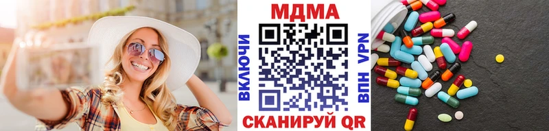 МДМА Molly  Ессентукская 