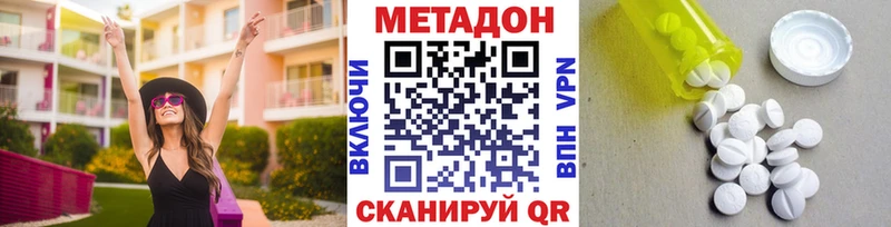 МЕТАДОН кристалл  блэк спрут tor  Ессентукская 